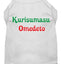 Christmas Screenprinted Dog Shirt, "Kurisumasu Omedeto"