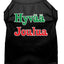 Christmas Screenprinted Dog Shirt, "Hyvaa Joulua"